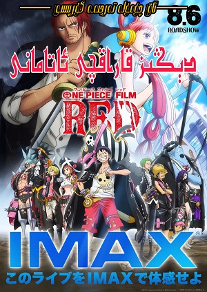 航海王：红发歌姬ONEPIECEFILMRED